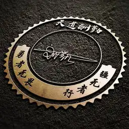 26张个性签名版微信头像已做好,不同风格姓氏头像,请查收别客气