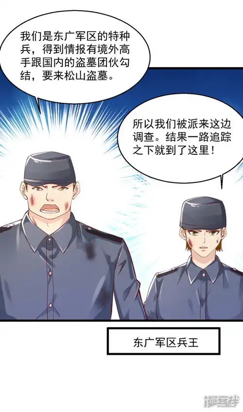 绝品医圣漫画第180话在我面前拔枪漫客栈