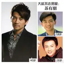 林志颖童颜依旧盘点圈中大龄不老男星
