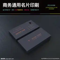 简约黑色炫酷特种名片psd图片