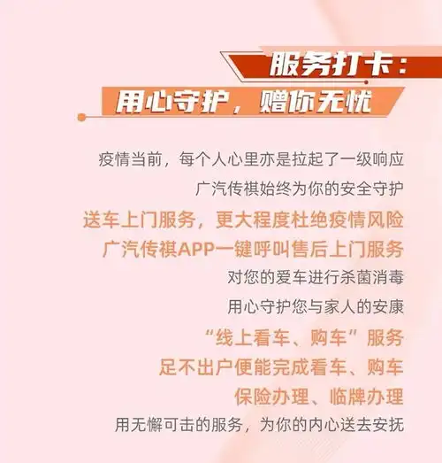 广汽传祺叮2020年惊喜礼包,请查收