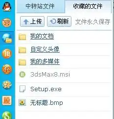 我的qq2009sp6版网络硬盘怎么创建文件夹啊