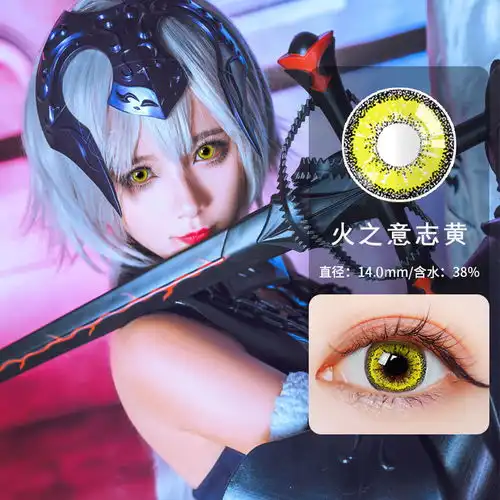 2片yinmu美瞳cos动漫彩网红同款新品隐形眼镜大小直径年抛学生