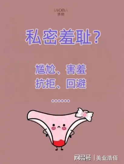 康蔓妮告诉你做好私密保养不只是为了取悦男人