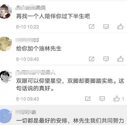 林爸爸被传新感情晒出的一张图片令网友不淡定了