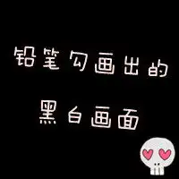 简约唯美文字头像原来受伤的不只你一个