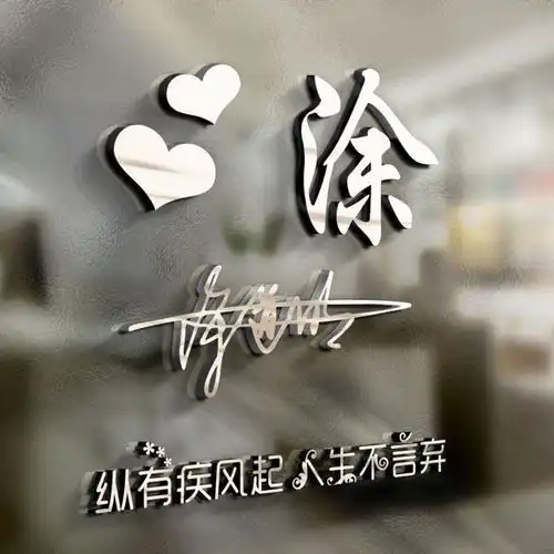 用你的名字做微信头像,36张简约励志商务签名头像,喜欢请带走