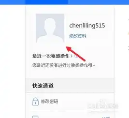 新建的百度号怎么修改头像