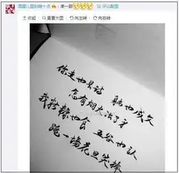 厉害了因为字美,霸道总裁爱上她网友羡慕嫉妒恨我这就去练字,拼了