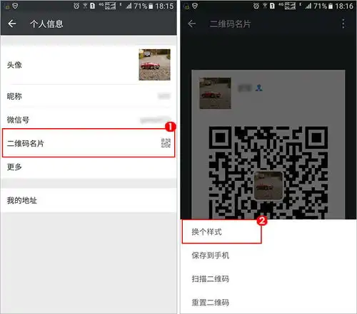 如何设置我的微信二维码