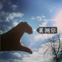 七夕情侣qq头像与你相约七夕