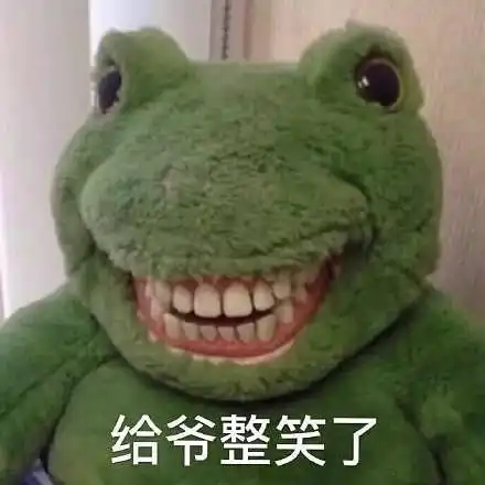 给爷整笑了,连赵四刘能都有cp站了还叫四水刘...