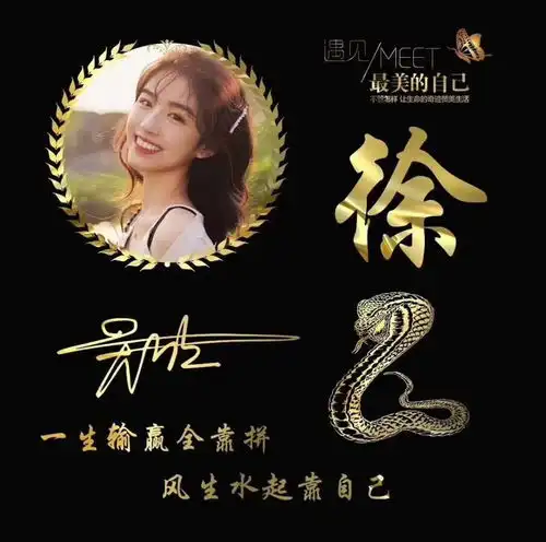 36张超赞3d艺术签名头像,励志微信头像,留下你的名字