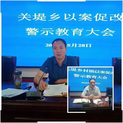 关堤乡扎实推进以案促改工作