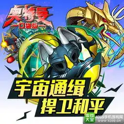 日韩q版卡牌手游奥特曼口袋版12.1删档封测来袭