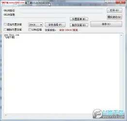 grldr引导文件编辑软件grldr内置菜单编辑工具v3.0启动引导编辑器下载飞翔下载