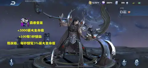 王者荣耀白起kpl异军突起,斩获15胜4负,价值2070的装备是关键