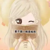 最不屑一顾是相思配图微信头像图片大全