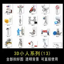 png人物举牌png格式人物举牌素材图片png人物举牌设计模板我图网