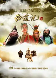 小白龙真是因为烧了明珠才被迫取经的背后隐藏着什么阴谋