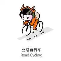 公路自行车比赛公路自行车比赛图片