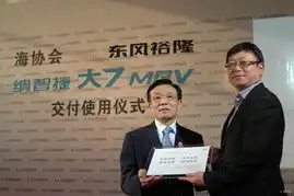 纳智捷首批大7mpv交付使用仪式杭州举行