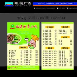 外卖宣传单dm宣传单免费下载格式cdr图片编号18543964千图网