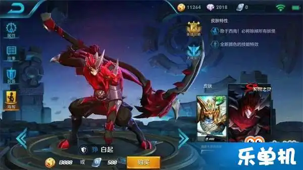 王者荣耀s8无畏之灵皮肤白起狰新品亮相乐单机