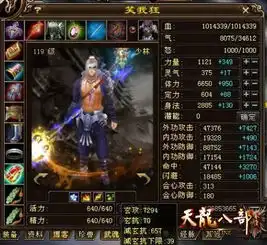 盟主在此盘点天龙八部争霸赛种子战队
