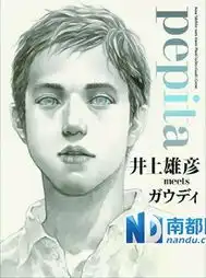 井上大神不太待见动画版,重制后可以讨回欢心吗
