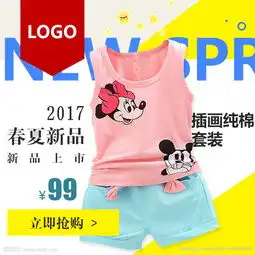 淘宝主图图片