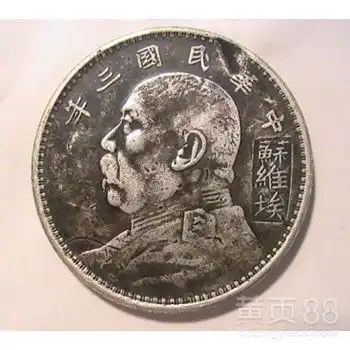 袁大头鉴定真假,袁大头2020价值,袁大头私下交易-黄页88网