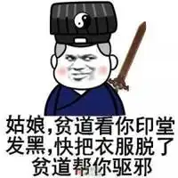 很贱的头像最近很火微信头像图片大全