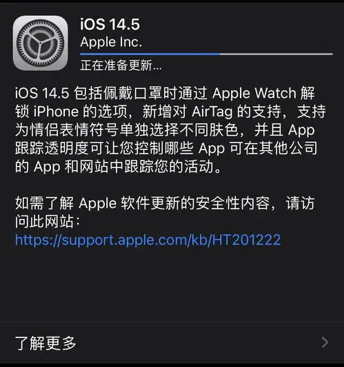苹果ios重磅升级,不强制跟踪用户隐私,广告商万亿蛋糕受冲击