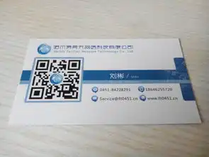 网络公司二维码名片