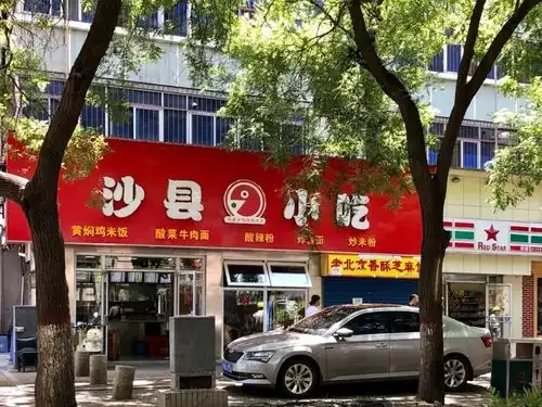 深夜在沙县小吃点过细汤面的朋友,你们好吗