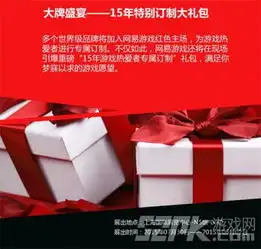 网易游戏2015又发大招特别定制版cj一触即发
