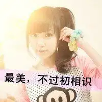 头像女生唯美小清新带字微信头像图片大全