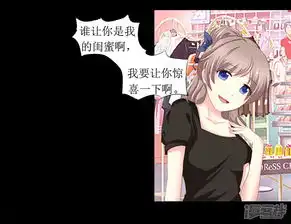 夜夜笙歌之娇妻18岁漫画第6话闺蜜的幸福和自己的伤口漫客栈