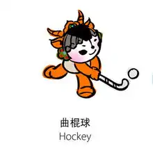 2008奥运吉祥物福娃运动小健将组图23