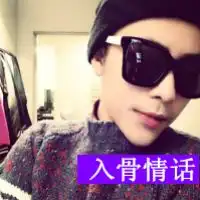 从心开始带字男头