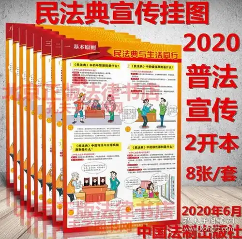 北京正版法律书店