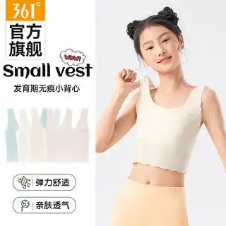 哪里买女童胸罩便宜,性价比高的女童胸罩推荐第2页
