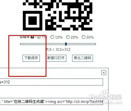 怎么在线制作二维码名片