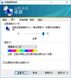 远程桌面连接下载win10远程桌面连接绿色版极光下载站