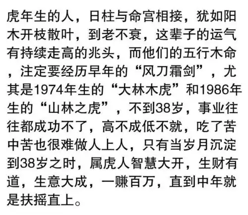 算命人说,这三个生肖再穷也穷不过38岁,中年更富