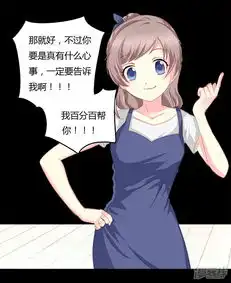 夜夜笙歌之娇妻18岁漫画第6话闺蜜的幸福和自己的伤口漫客栈